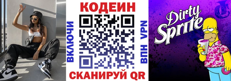 что такое наркотик  Иваново  Кодеин напиток Lean (лин) 