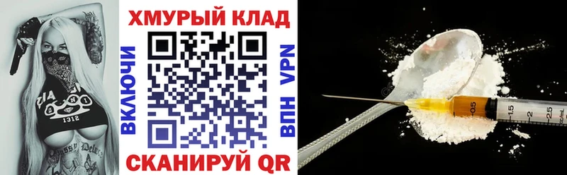 МЕГА онион  Иваново  Героин гречка 