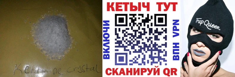 КЕТАМИН VHQ  Иваново 