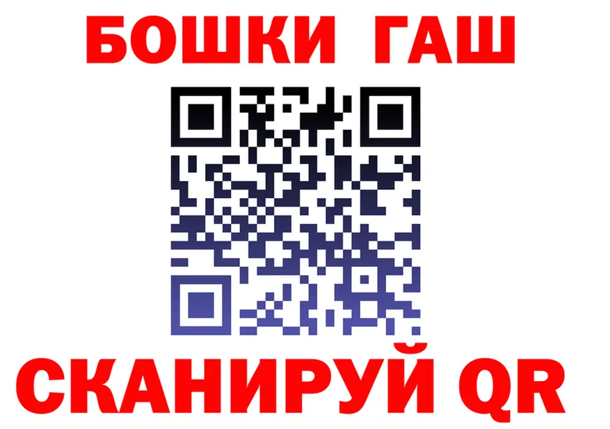 ГАШ 40% ТГК ссылка это omg Иваново