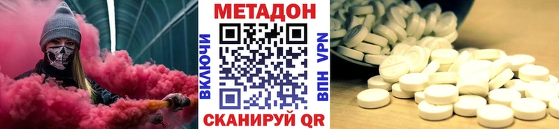 Метадон кристалл  купить наркотик  Иваново 